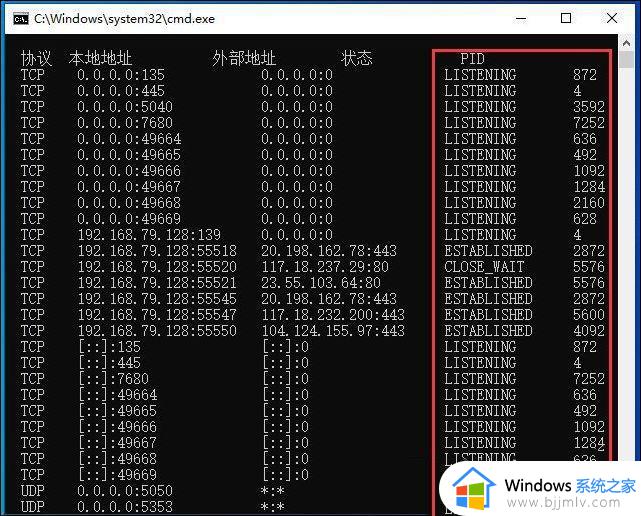 win10系统如何查看端口号_win10系统怎么查看端口号码