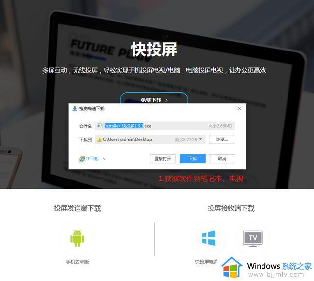 电脑有线投屏到电视的方法win11_电脑win11如何投屏电视