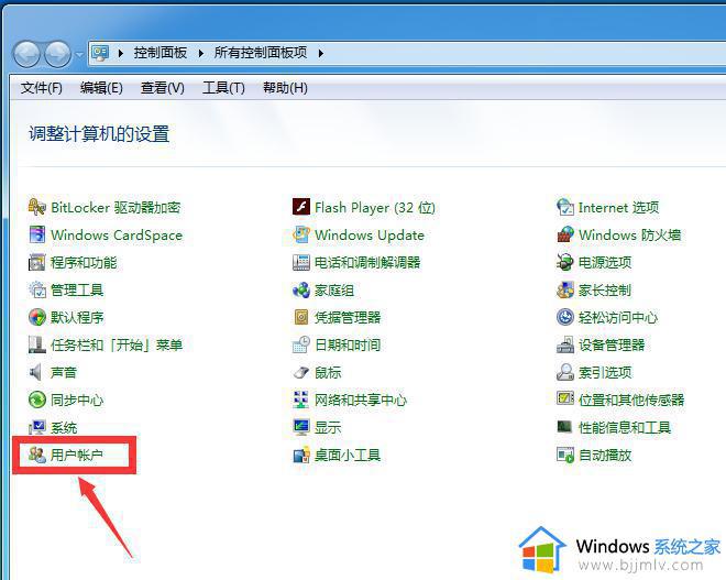 win7开机动画怎么设置_win7改开机动画的方法