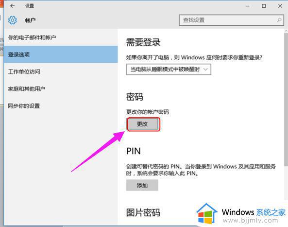 win10共享密码怎么取消 win10共享需要密码怎么取消