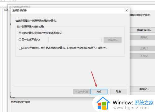 win10不能添加本地用户和组怎么办 win10电脑不能添加本地用户和组如何解决