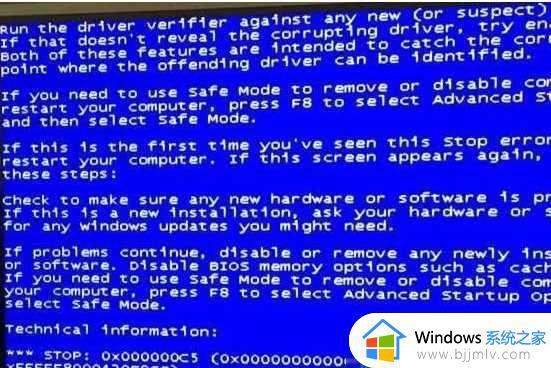 装win7蓝屏0x000000a5怎么办 装win7蓝屏0x000000a5错误解决方法