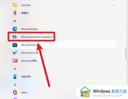 扫雷win11游戏如何打开_win11扫雷游戏在哪