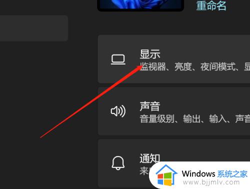 win11连接多显示器怎么设置 win11如何连接多个显示器