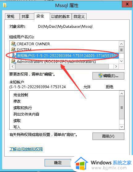 win11未知账户怎么删除_windows11未知账户删除方法