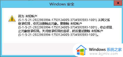 win11未知账户怎么删除_windows11未知账户删除方法