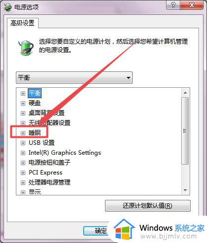 win7打开休眠的图文教程_如何打开电脑的休眠功能win7
