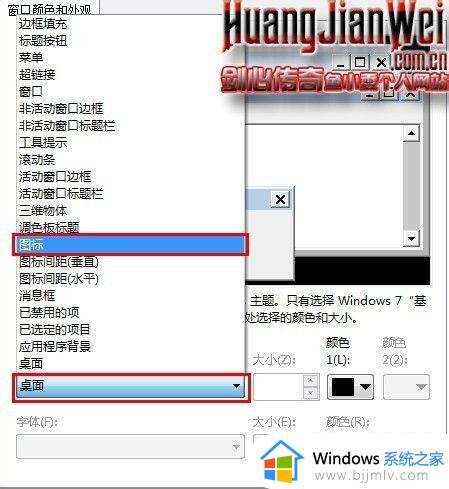 win7图标字体大小设置方法_win7电脑桌面图标字体大小如何设置