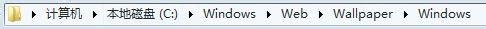 win7桌面图片存放位置_win7屏保图片存放位置