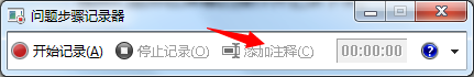 windows7旗舰版怎么录屏_windows7旗舰版电脑录屏教程