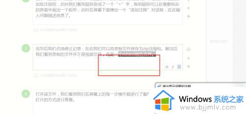 windows7旗舰版怎么录屏_windows7旗舰版电脑录屏教程
