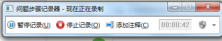 windows7旗舰版怎么录屏_windows7旗舰版电脑录屏教程