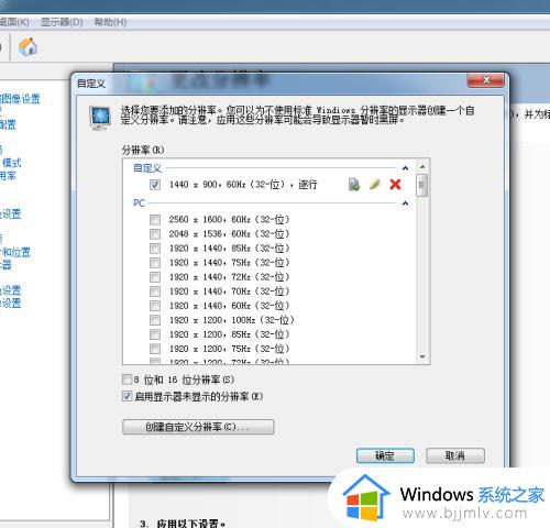 windows7分辨率怎么调合适_windows7分辨率最佳是多少图文设置