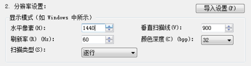windows7分辨率怎么调合适_windows7分辨率最佳是多少图文设置