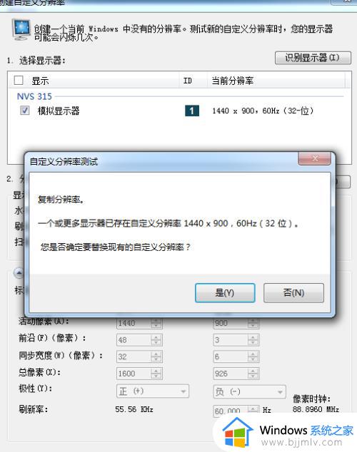 windows7分辨率怎么调合适_windows7分辨率最佳是多少图文设置