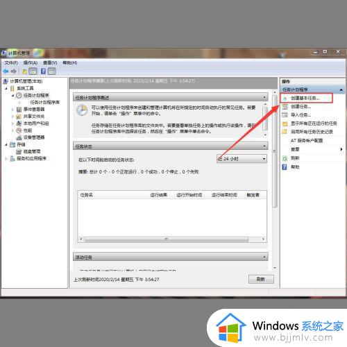 windows7定时开机脚本设置方法_windows7电脑怎样设置自动关机时间