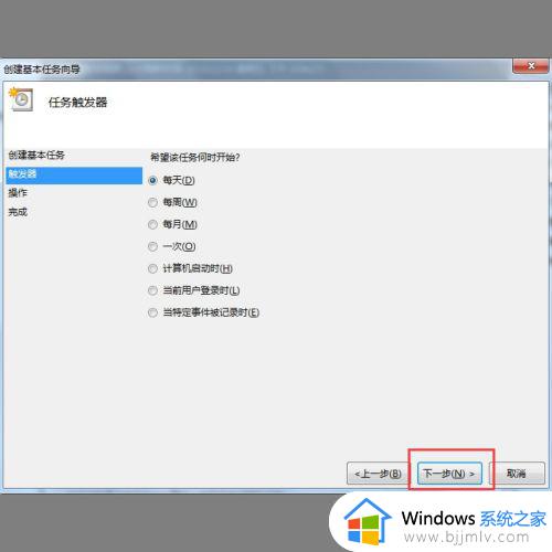 windows7定时开机脚本设置方法_windows7电脑怎样设置自动关机时间