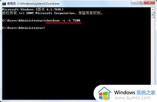 win7自动关机命令怎么设置_win7电脑自动关机运行命令设置方法