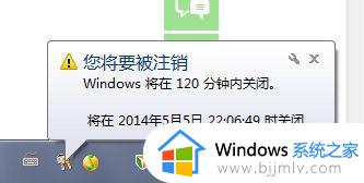 win7自动关机命令怎么设置_win7电脑自动关机运行命令设置方法