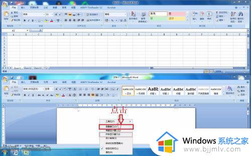 win7并排显示窗口怎么设置_win7怎样将窗口并排显示