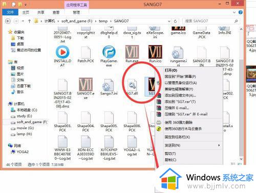 三国群英传7win7花屏怎么回事_win7三国群英传7屏幕花屏如何修复