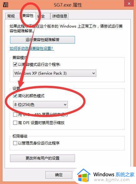 三国群英传7win7花屏怎么回事_win7三国群英传7屏幕花屏如何修复