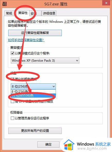 三国群英传7win7花屏怎么回事_win7三国群英传7屏幕花屏如何修复