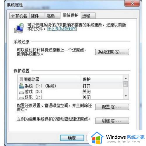联想win7恢复出厂设置操作方法_联想笔记本win7怎么恢复出厂设置