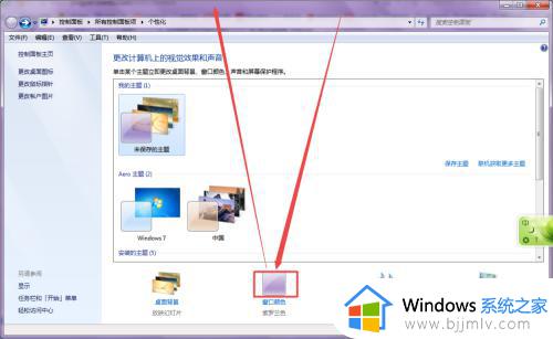 win7任务栏颜色怎么改_win7修改任务栏颜色设置方法