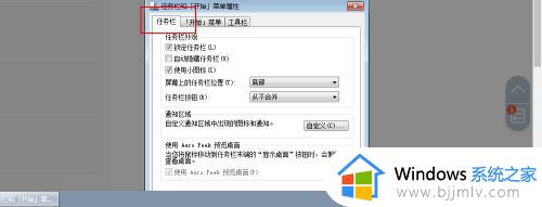 win7电脑右下角不显示日期只显示时间怎么解决