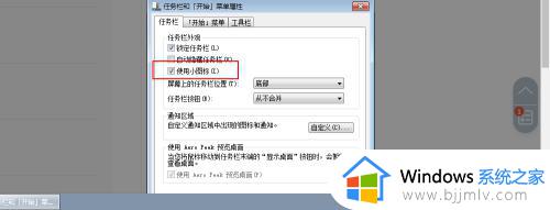 win7电脑右下角不显示日期只显示时间怎么解决