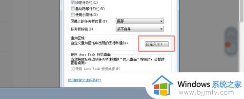 win7电脑右下角不显示日期只显示时间怎么解决