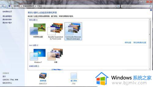 win7怎样设置锁屏密码_w7如何设置锁屏密码
