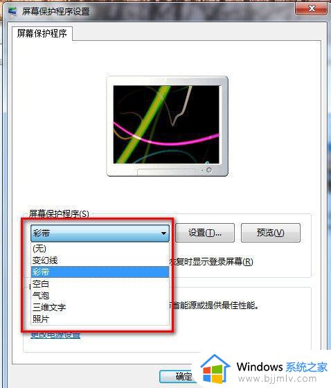 win7怎样设置锁屏密码_w7如何设置锁屏密码