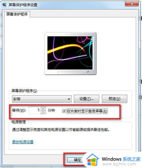 win7怎样设置锁屏密码_w7如何设置锁屏密码
