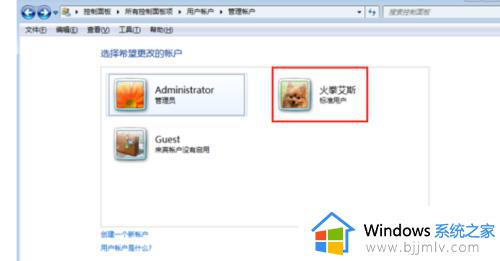 win7用户名更改方法_win7怎么修改系统用户名