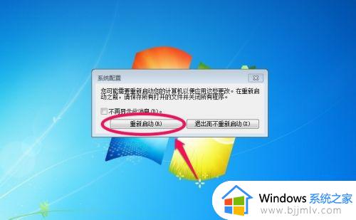 win7删除多余的开机选项方法_怎样删除win7启动时的多余选项