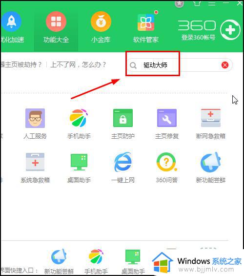 win7系统没有声音怎么设置_win7系统无声音修复方法