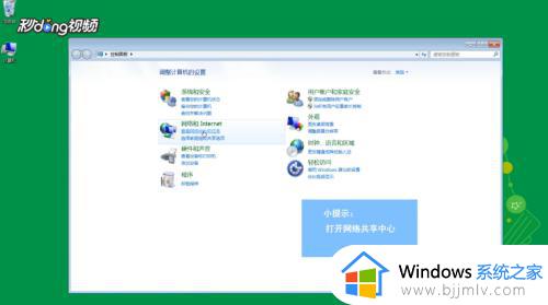 如何更改电脑ip地址 win7_win7如何修改ip地址