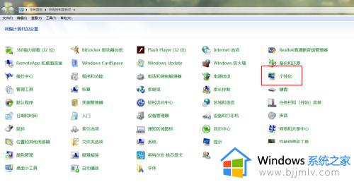 win7屏幕保护时间怎么设置_win7电脑屏保时间设置方法