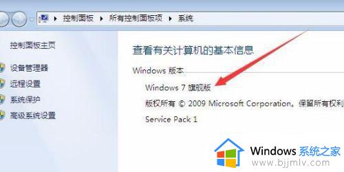 怎么看win7版本_获取win7版本信息的方法