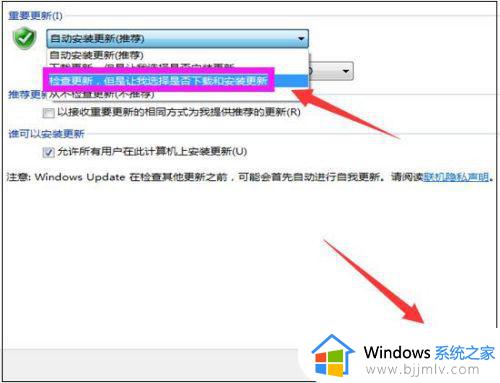win7如何更新系统_win7的系统更新在哪