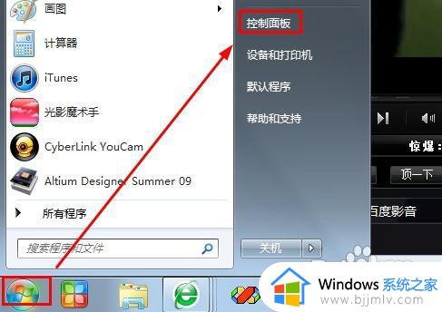 w7的待机时长如何调整 怎么调w7待机时间