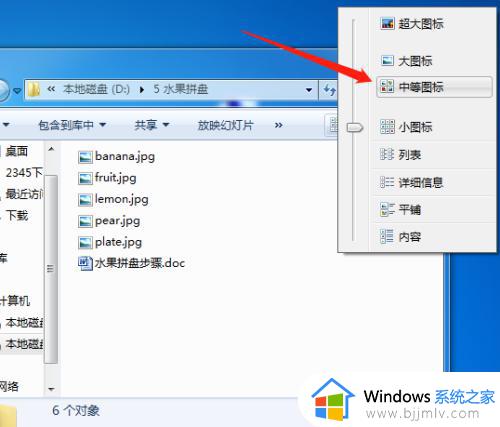 win7显示图片缩略图设置方法_win7系统如何打开缩略图