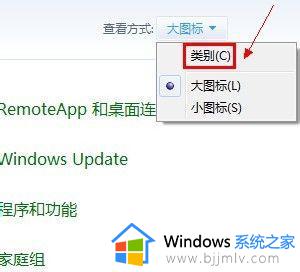 win7电脑怎么设置屏幕不灭_win7如何设置显示器不灭