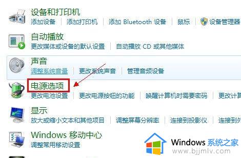 win7电脑怎么设置屏幕不灭_win7如何设置显示器不灭