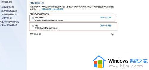 win7笔记本调整屏幕亮度设置方法_win7系统笔记本怎么调节屏幕亮度