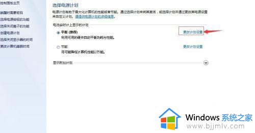 win7笔记本调整屏幕亮度设置方法_win7系统笔记本怎么调节屏幕亮度