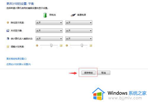 win7笔记本调整屏幕亮度设置方法_win7系统笔记本怎么调节屏幕亮度