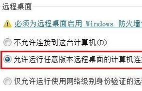 win7开启3389端口的方法 win7如何开启3389
